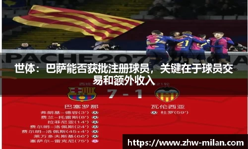 米兰体育官方网站